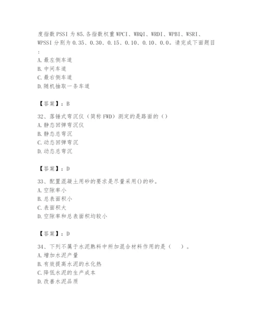 2024年试验检测师之道路工程题库及答案【典优】.docx