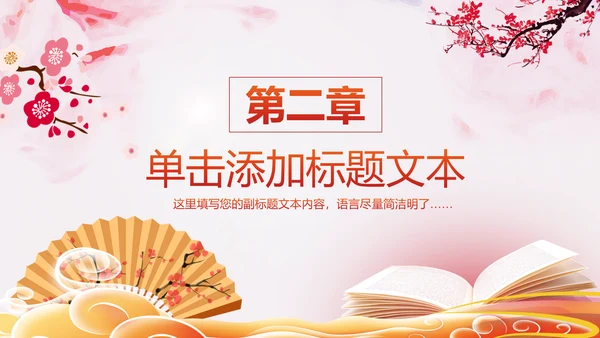 书香中国读书分享好书推荐教育培训PPT模板