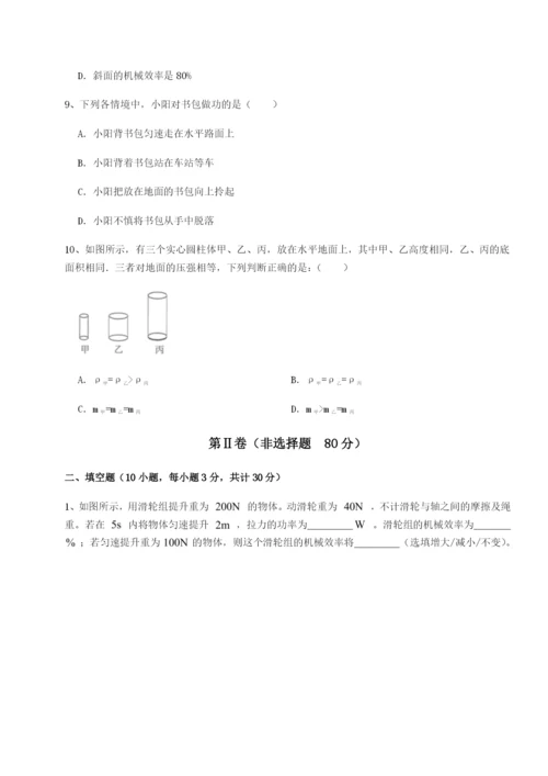 滚动提升练习四川遂宁市第二中学校物理八年级下册期末考试综合练习试卷（含答案详解）.docx