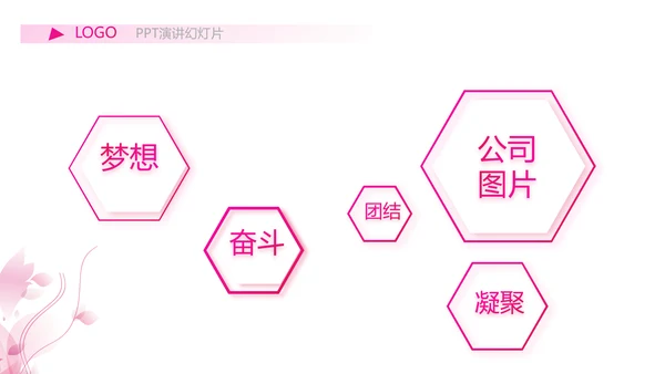粉色女性剪影女人花工作总结汇报PPT