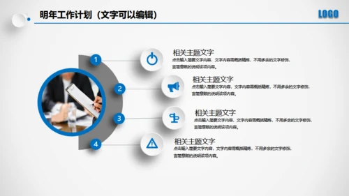 点击滑动蓝色大气立体年度总结通用PPT模板