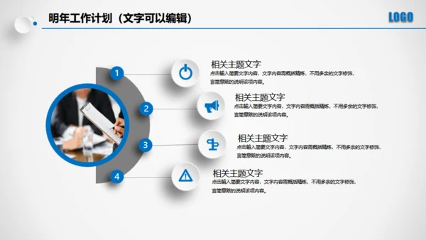 点击滑动蓝色大气立体年度总结通用PPT模板