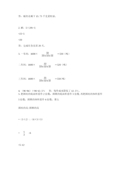 辽宁省【小升初】小升初数学试卷带答案（精练）.docx