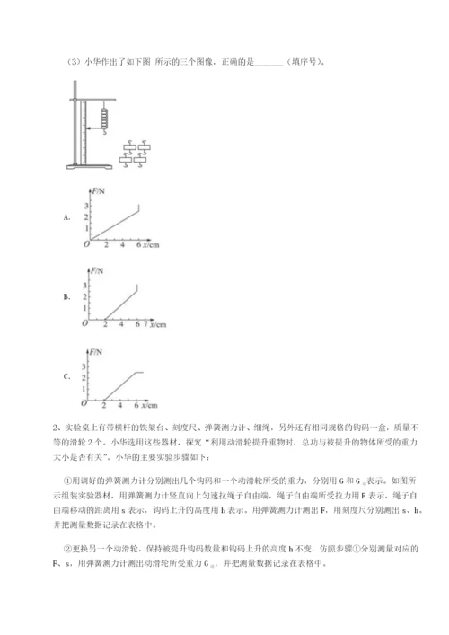 基础强化黑龙江七台河勃利县物理八年级下册期末考试定向测试练习题.docx