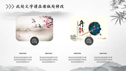 水墨中国风古风古诗清明节国学PPT模板