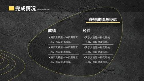 季度工作计划汇报总结通用PPT