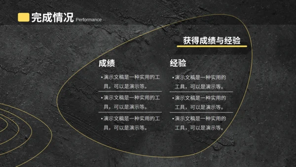 季度工作计划汇报总结通用PPT