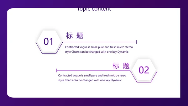 紫色简约金融保险行业保险公司工作总结汇报动态PPT模板