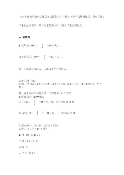 小学数学六年级上册期末考试试卷及答案【全优】.docx