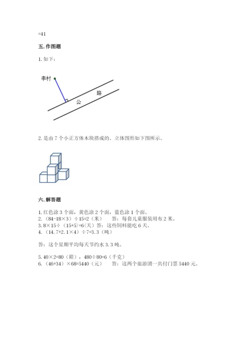 苏教版四年级上册数学期末测试卷及答案一套.docx