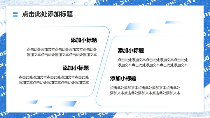 蓝色简约风计算机科学专业文献汇报PPT模板
