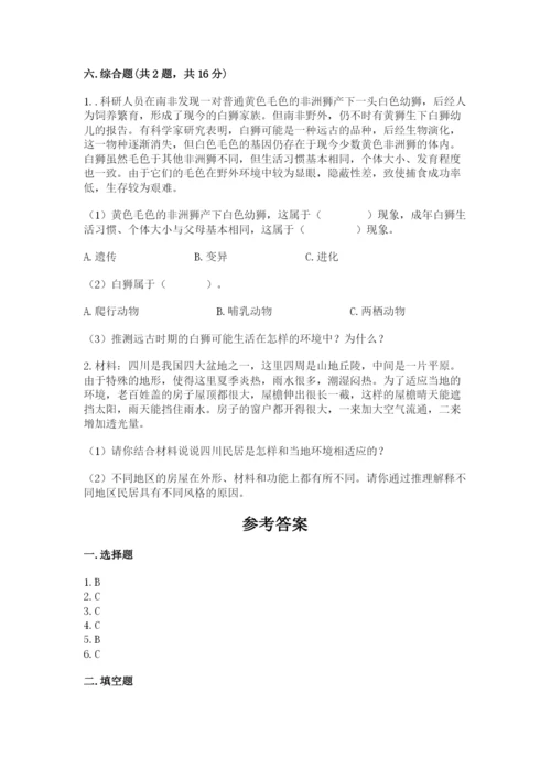 教科版六年级下册科学期末测试卷及完整答案.docx