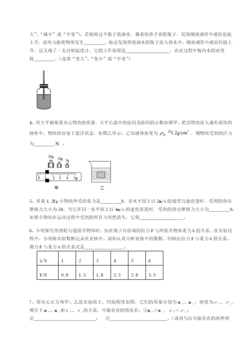 强化训练河南郑州桐柏一中物理八年级下册期末考试专项测评试卷（含答案详解）.docx