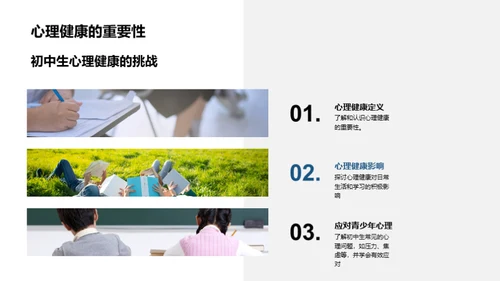 心理之舟, 扬帆成长