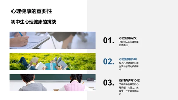 心理之舟, 扬帆成长