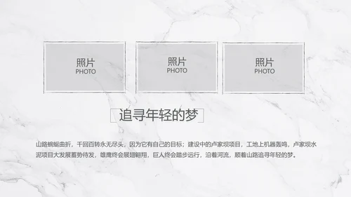 致青春毕业季大学毕业纪念册电子相册动态PPT