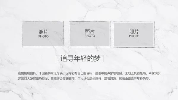 致青春毕业季大学毕业纪念册电子相册动态PPT