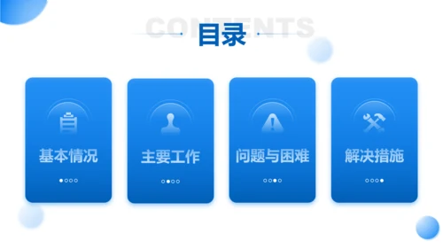 上半年工作总结商业写字楼通用PPT模板