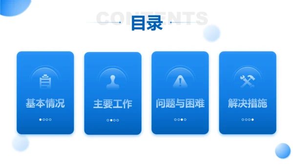 上半年工作总结商业写字楼通用PPT模板