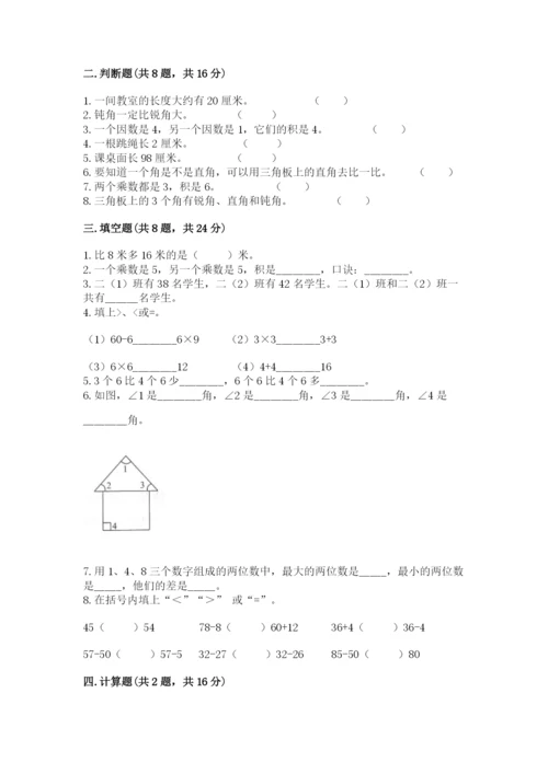 小学数学二年级上册期中测试卷精品（满分必刷）.docx