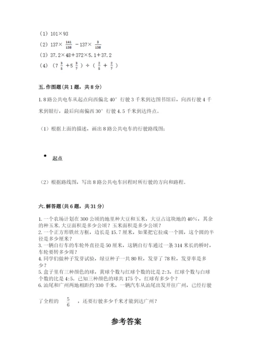 小学六年级上册数学期末测试卷（综合题）word版.docx
