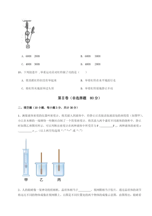 专题对点练习重庆市巴南中学物理八年级下册期末考试专题攻克A卷（附答案详解）.docx