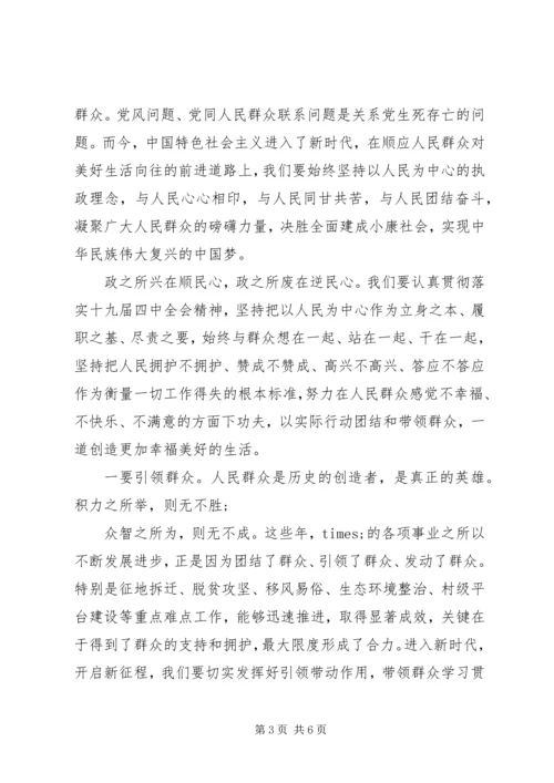 学习十九届四中全会精神研讨发言两篇.docx