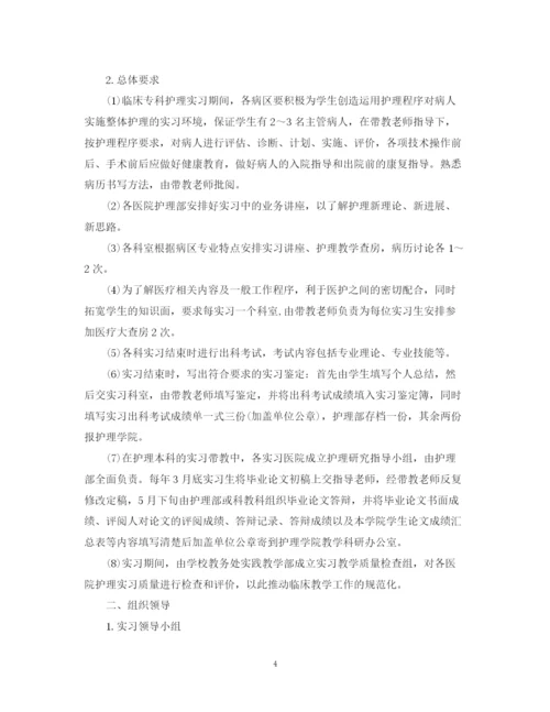 精编之工程造价实习计划范文3篇.docx