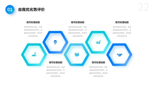 蓝色渐变背景拼接形状人事行政年中总结PPT