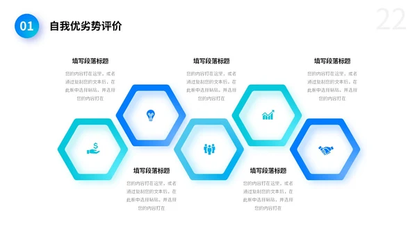 蓝色渐变背景拼接形状人事行政年中总结PPT