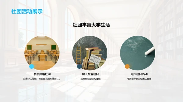 活出大学色彩