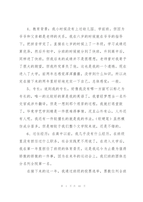 教师职业规划.docx