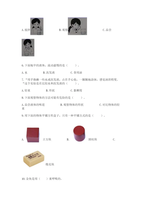 教科版一年级下册科学期末测试卷精品【巩固】.docx