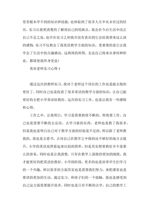 英语老师实习心得10篇.docx