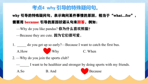 【单元整合】人教版七年级下册期末单元复习unit5-unit8 课件(共32张PPT)