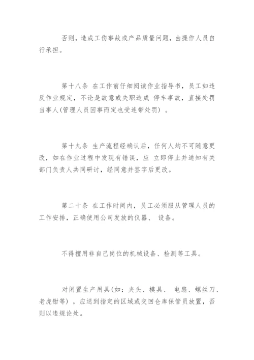 车间6s管理制度具体流程.docx