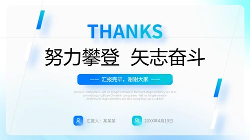 蓝色渐变毛玻璃形状线条切割简约工作总结计划规划PPT