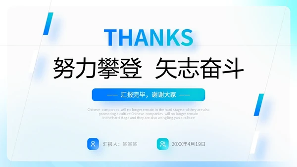 蓝色渐变毛玻璃形状线条切割简约工作总结计划规划PPT