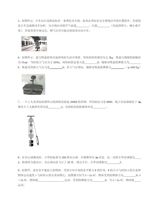广东深圳市高级中学物理八年级下册期末考试专项训练试卷（详解版）.docx