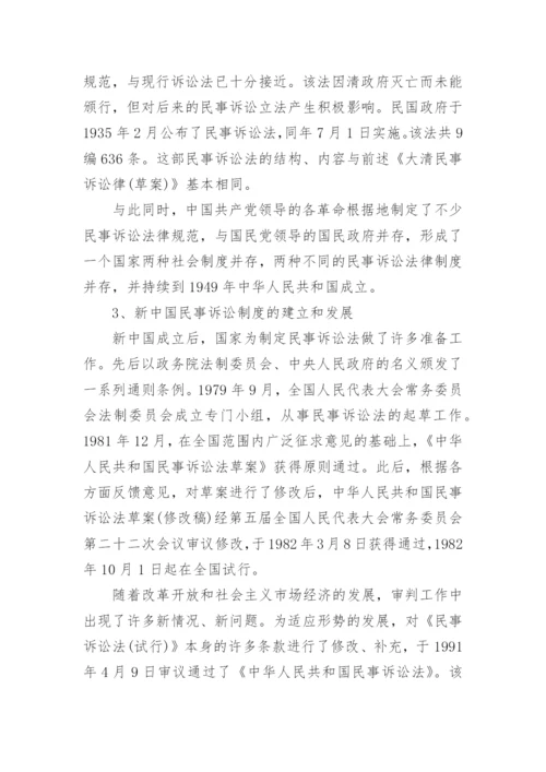 浅谈我国三大诉讼法的建立完善及其意义论文.docx