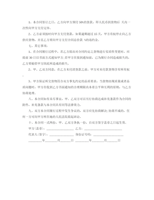 2023年精选买卖合同范文集合5篇.docx