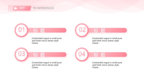 粉色时尚小姐姐个人简历自我介绍岗位竞聘PPT