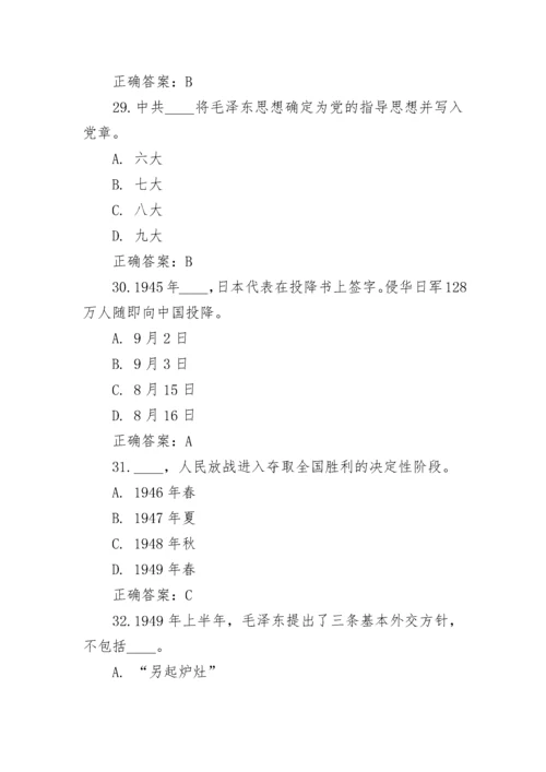 人民日报推荐党史题题库及答案.docx