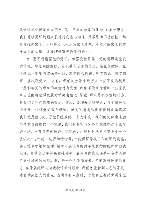 共产党员在生产学习工作和社会生活等方面应该怎样发挥先锋模范作用.docx