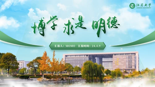 江苏大学绿色系自强厚德通用PPT模板