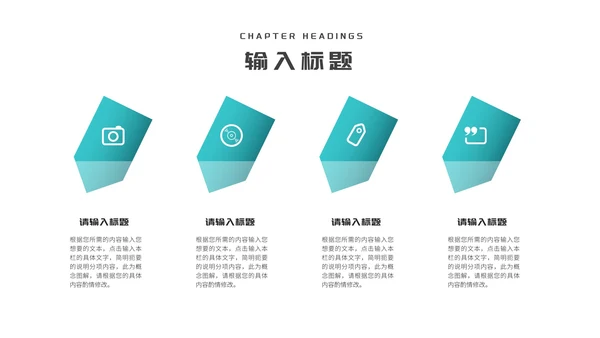 青色几何商业融资创业计划书PPT模板