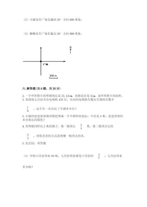 小学六年级上册数学期末考试卷附参考答案（名师推荐）.docx