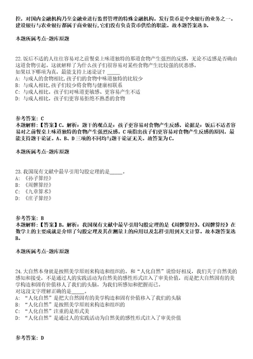 2022年03月宜昌高新区招商局上半年公开招考3名劳务派遣制招商专员模拟卷附带答案解析第72期