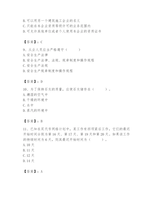 2024年材料员之材料员基础知识题库【学生专用】.docx