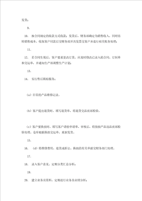 VBSE实习报告财务类模板